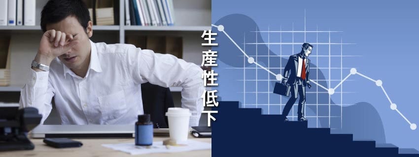 プレゼンティーズムによる損失が大きい