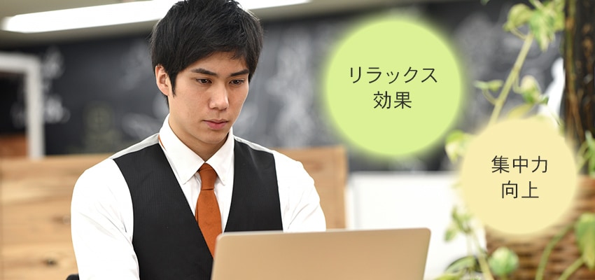 生産性が向上する