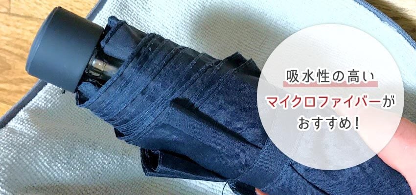 折り畳み傘専用ケース