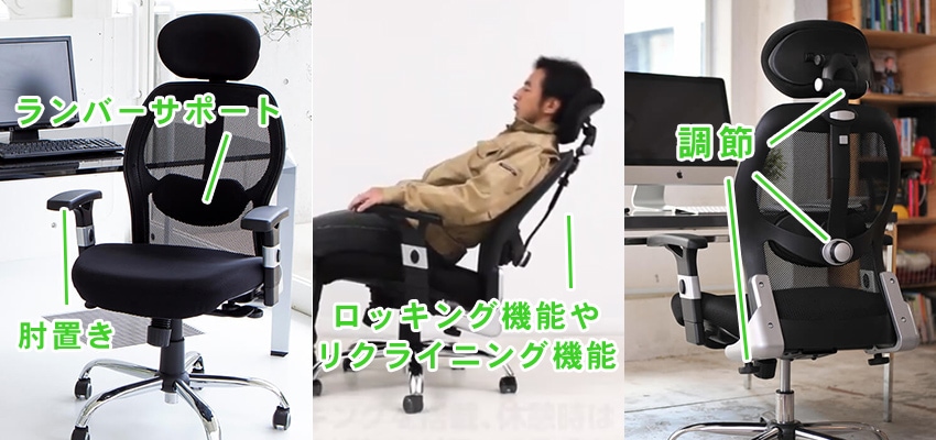 正しいオフィスチェアの座り方|腰痛改善に効果的なチェアの選び方 
