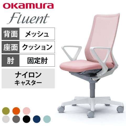 オカムラ フルーエント