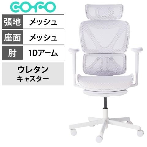 COFO Chair Pro ホワイト
