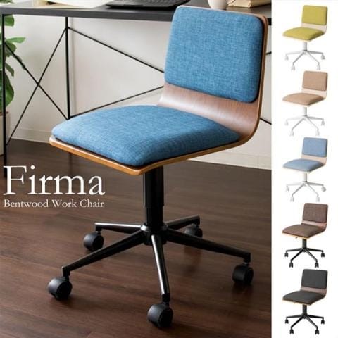 「Firma(フィルマ)」おしゃれな北欧風デザイン インテリアワークチェア