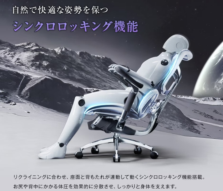 シンクロロッキング機能