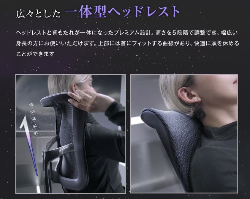 広々としたヘッドレストで後傾姿勢のゆったりワークもおすすめ