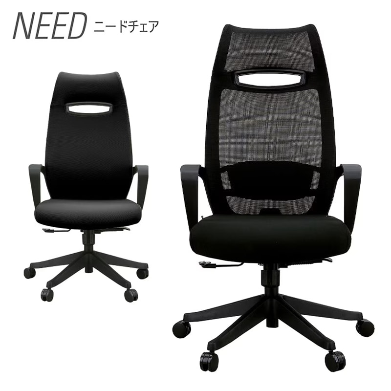 ヘッドレストを調整できる「ニードチェア ヘッドレスト 肘付き」