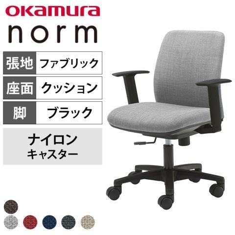 オカムラ ノーム