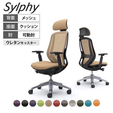 オカムラ シルフィー