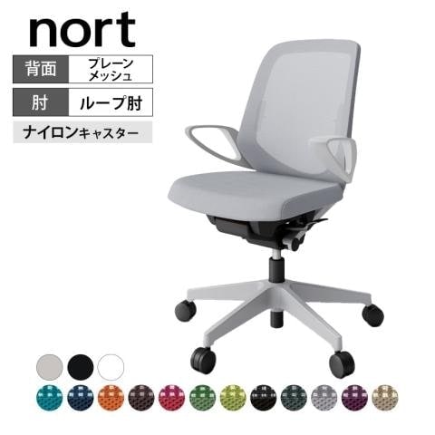 イトーキ ノートチェア