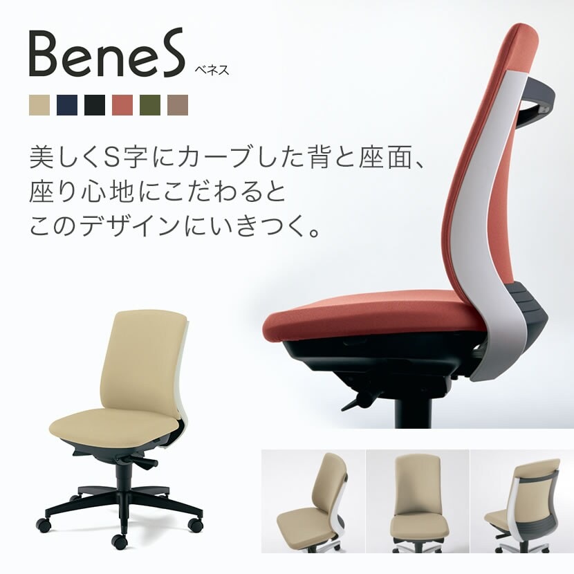 プラス|べネス KC-BN510SL