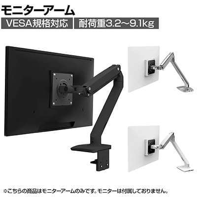 ディスプレイを浮かせてデットスペースを有効活用「Ergotron エルゴトロン MXV デスクモニターアーム SX-0094」