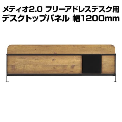 フリーアドレスデスクを個別デスクに変えて利便性と集中力の向上「デスクトップパネル 間仕切り HBDK-DTP1200KB」