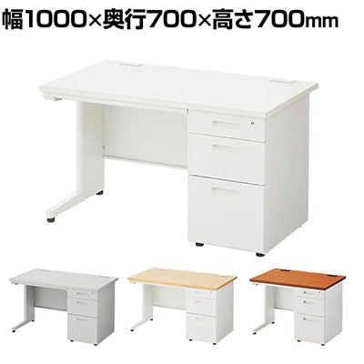 オフィスコム スチールデスク 【幅1000×奥行700mm】