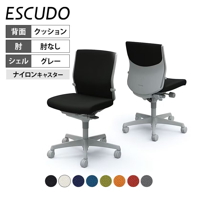オカムラ エスクード ESCUDO C433GR