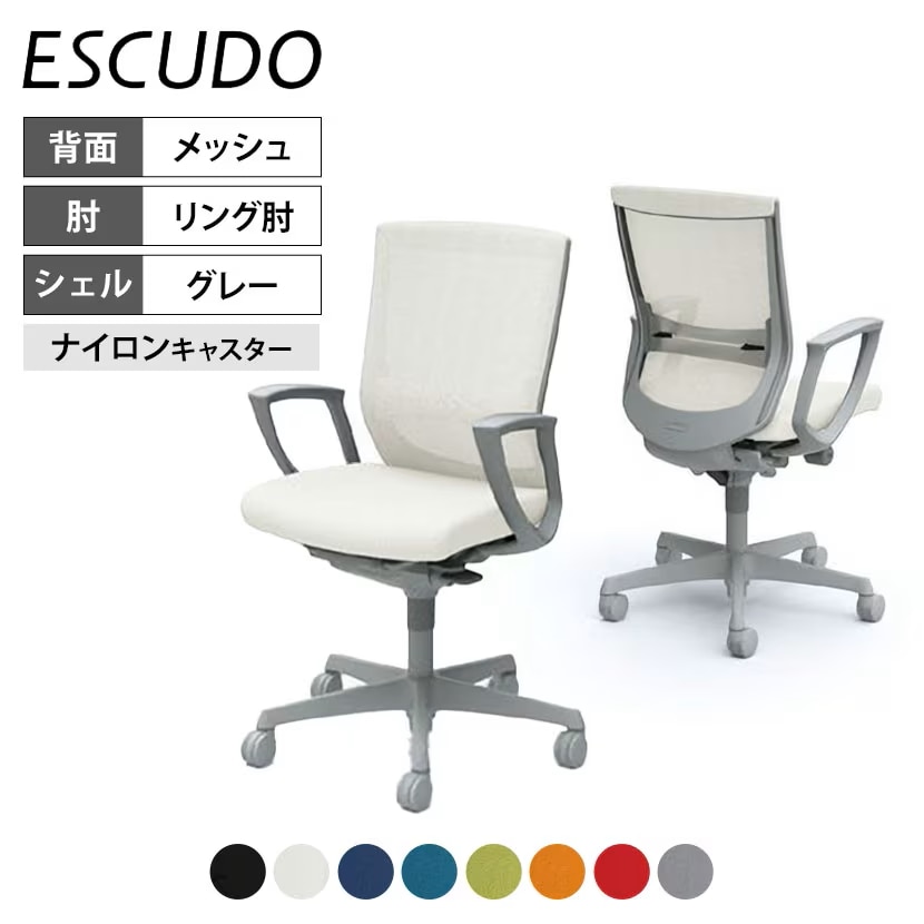 オカムラ エスクード ESCUDO C447GS