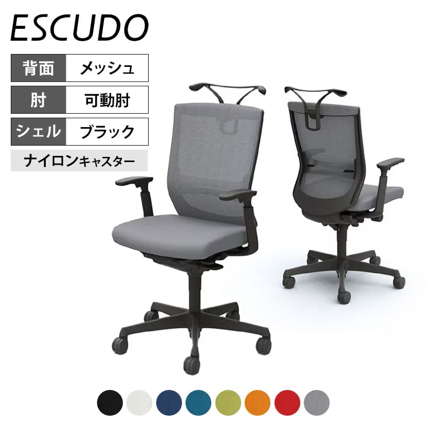オカムラ エスクード ESCUDO C498ZS