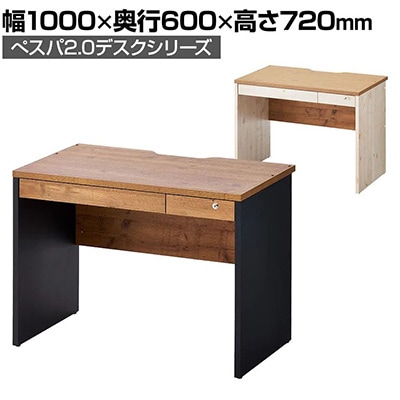 古木調の風合いを活かした引き出し付きワークデスク