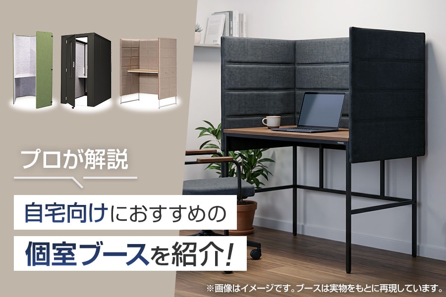 簡易防音室 1人用 吸音パネル 防音ボックス 防音室 卓上パーテーション