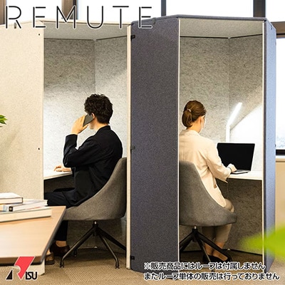 オープン型:オープンタイプで開放感がありながらも高い吸音性能を発揮「REMUTE リミュート オフィスブースハニカム RIS-0009」