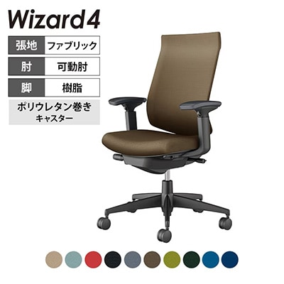 姿勢をサポートする機能が充実「コクヨ ウィザード4 C06-B232CU-BKG4」