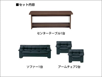 応接セット 皮革張り【4人用～5人用】
