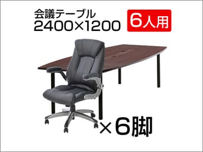 レクアス会議セット/可動肘付きタイプ【6人用】