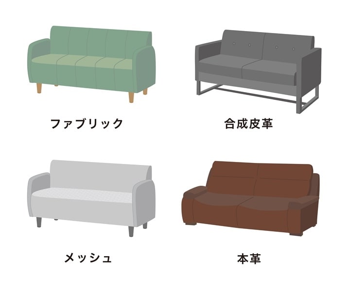 素材別のソファのイラスト