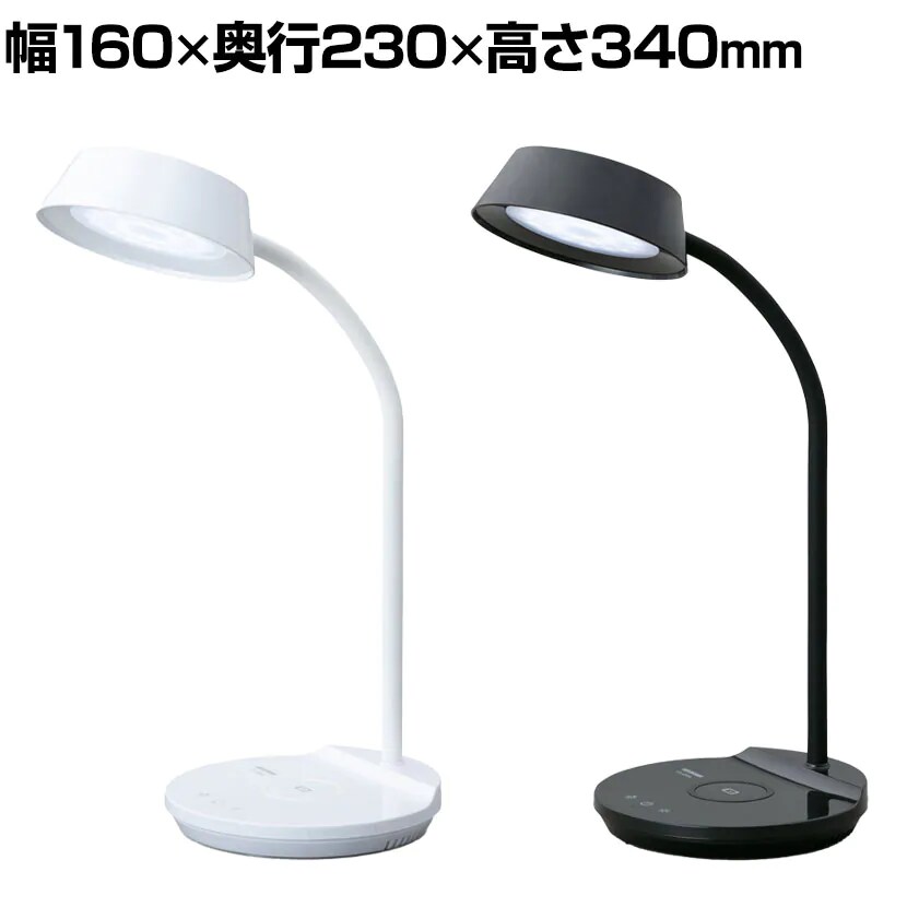 手元を明るく照らして作業効率化を実現!LEDデスクライト
