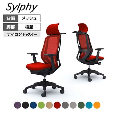 デザイン性と快適な座り心地を両立「オカムラ シルフィー ヘッドレスト付き エクストラハイバック C68BXS」