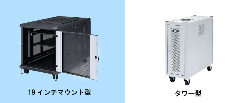 サーバーのサイズと合っているか