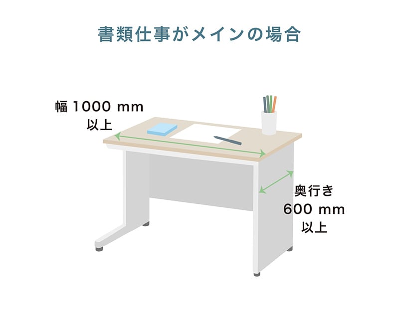 書類仕事がメイン