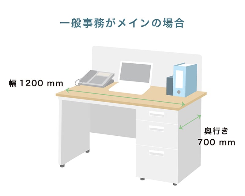 一般事務がメイン