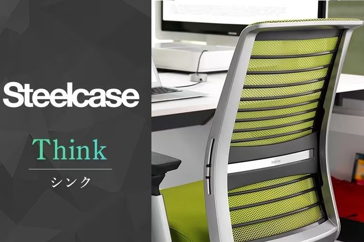 【残り２台】今週末まで★大手IT企業も採用★スチルケース Think Chair シンクチェア/OAチェア/パソコンチェア ５台あり Steelcase Think エルゴノミック・オフィスチェア - Steelcase Japan