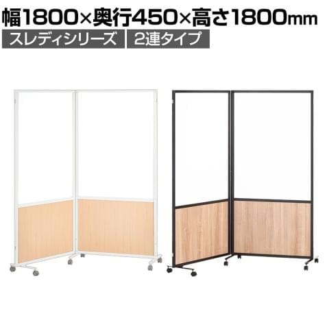 両面ホワイトボードパーテーション キャスター付き 2連 連結可能 マグネット対応【1800×1800mm】
