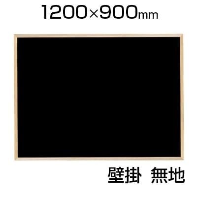 木枠×ブラックボード
