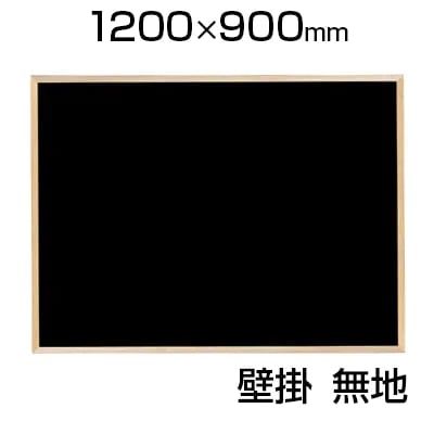 木枠 ブラックボード