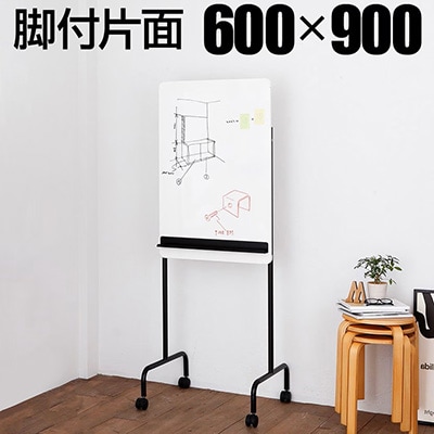 スタッキングホワイトボード脚付き