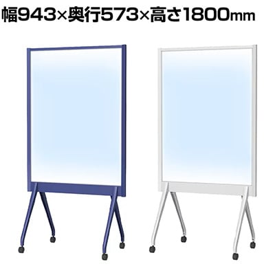 プラス パーテーションホワイトボード アルク