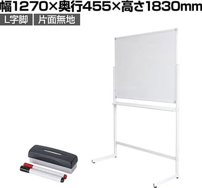 ホワイトボード 脚付き L字脚 片面 マグネット対応 1200×900mm OC-WB1290L 白板