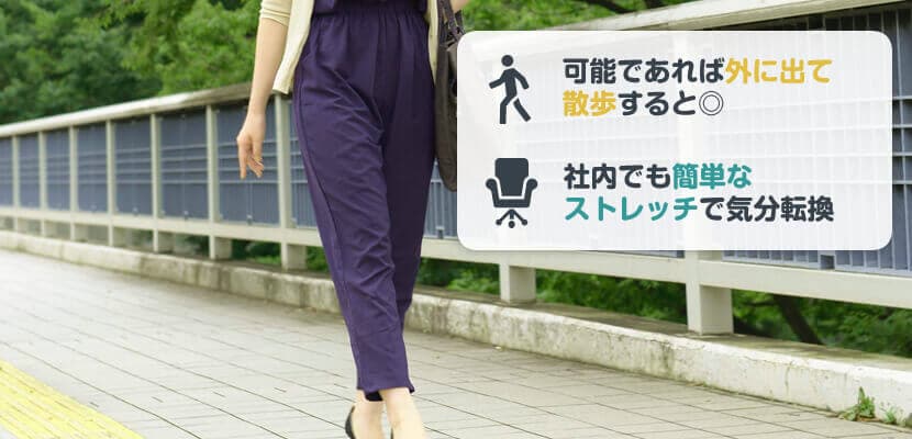 身体を動かす