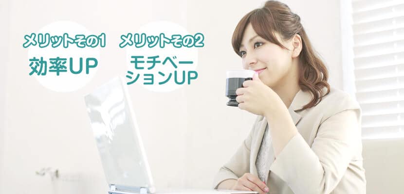 リフレッシュすることで得られる効果とは?