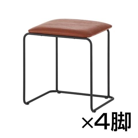 【4脚セット】キャミニ スタッキングスツール スツール