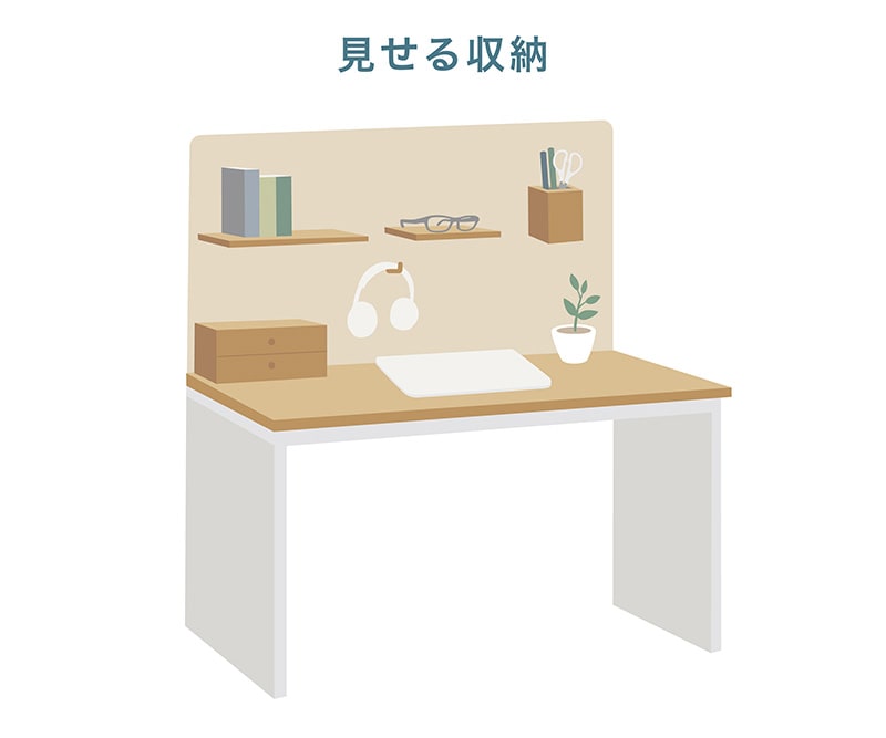 「見せる収納」と「隠す収納」の使い分け方