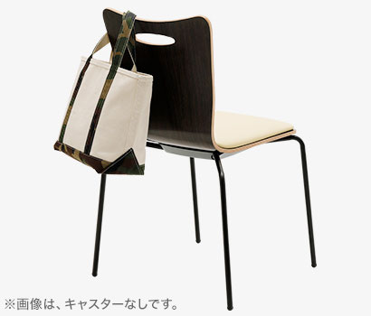 背に荷物が掛けられる