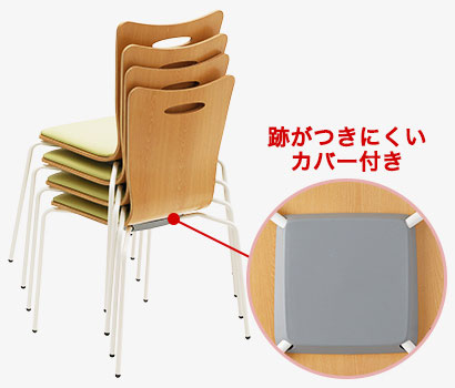 4脚までスタッキングが可能