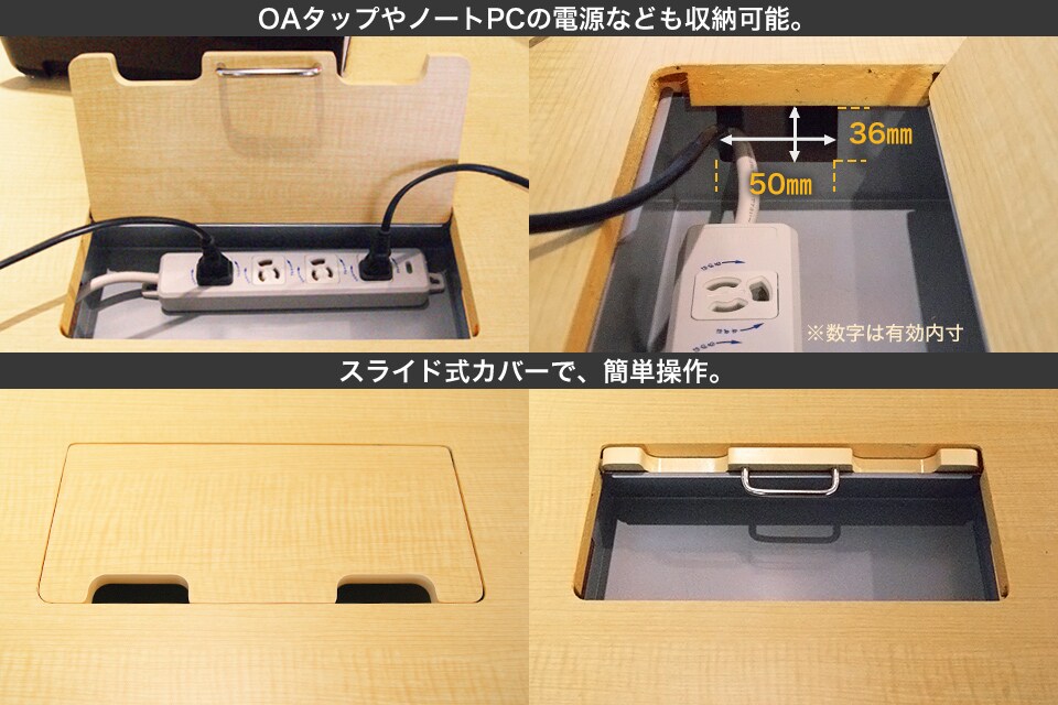 タップやコードを集約!フタ付き配線ボックスで机上すっきり!