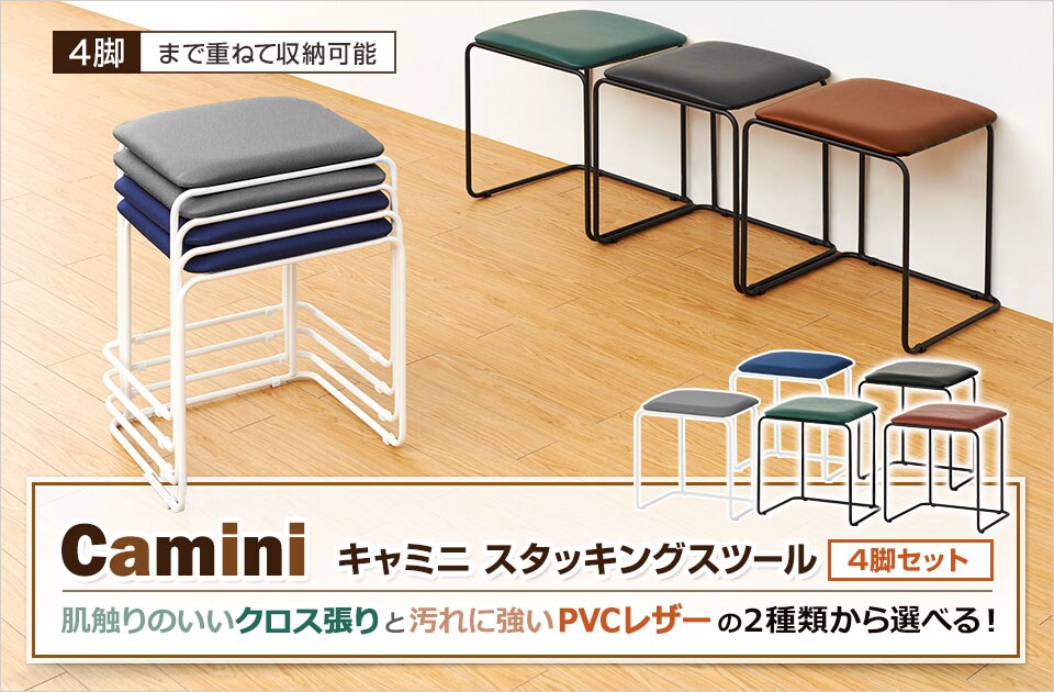 持ち運びラクラク軽量スツール