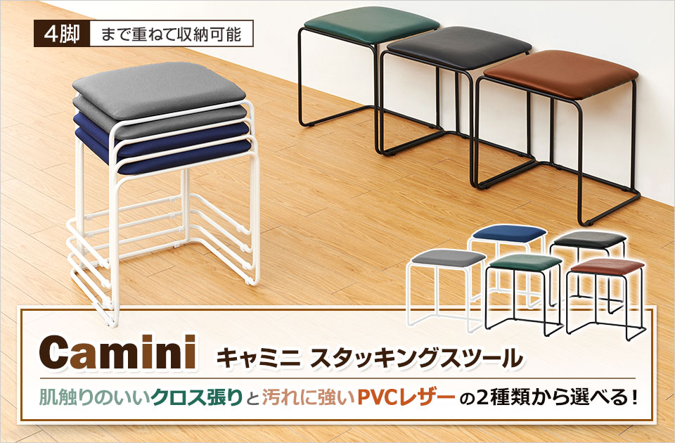 持ち運びラクラク軽量スツール