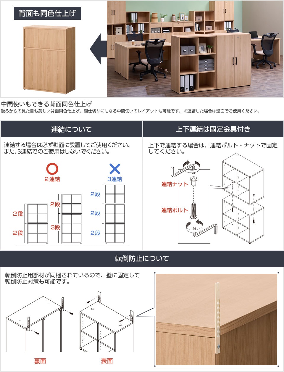 ※組み立てについて