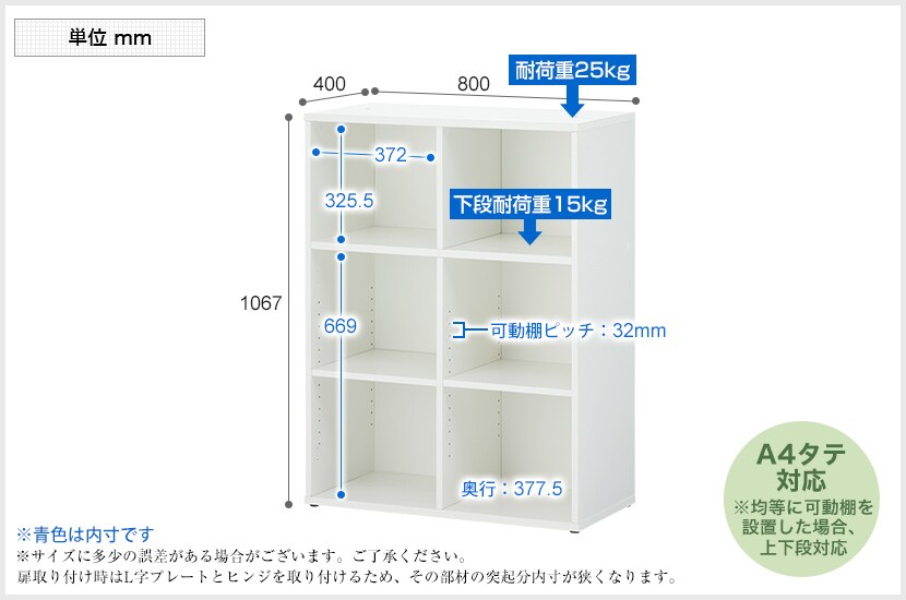 CELVO-3X2OP 商品サイズ1